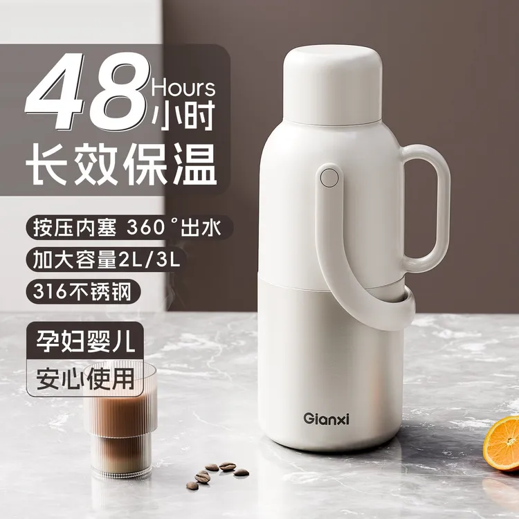 捷安玺热水瓶家用大容量保温壶316不锈钢暖水壶学生宿舍用开水瓶