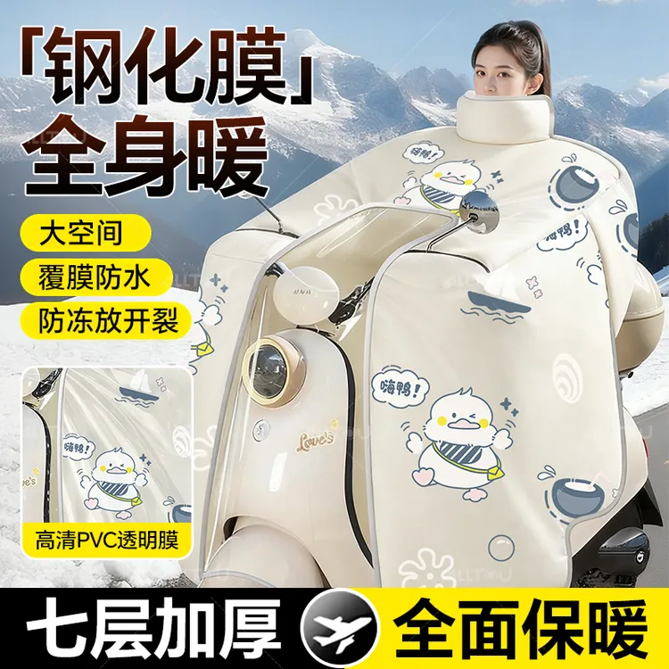 【暴雨钢化膜更防风】电动车挡风被冬款加厚防雨加绒电瓶车冬季防水