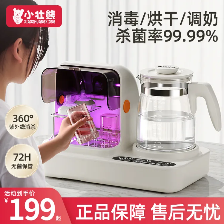 紫外线消毒柜宝宝专用一体机恒温水壶二合一婴儿奶瓶消毒器带烘干