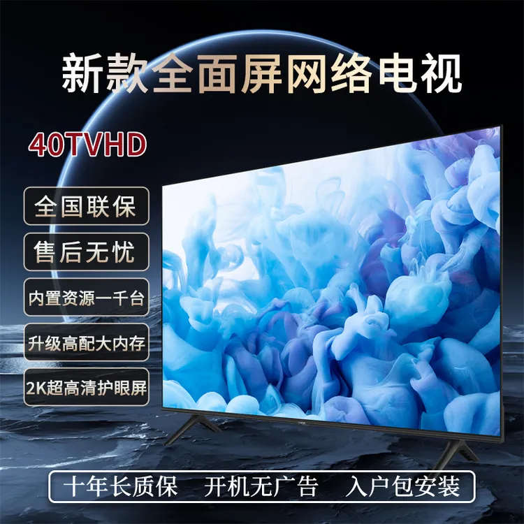 【40】全新正品超薄2K超高清全面屏智能液晶电视 原装 WiFi投屏