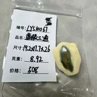 【LYS10067】猛犸象牙冰料蓝眼三通19.2*17.7*26mm克重约8.92g