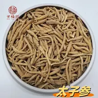 Q【莹莹精选】太子参 宝妈常备崽崽训唔好唔生肉