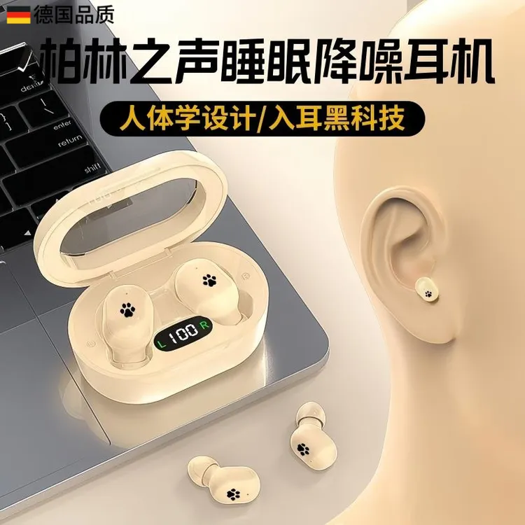 德国柏林之声降噪蓝牙耳机新款可爱真无线高颜值高音质超长续航款