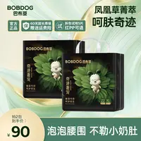 {拍一发二}巴布豆奇迹奢宠透气拉拉裤大包超薄亲肤瞬吸超柔防漏