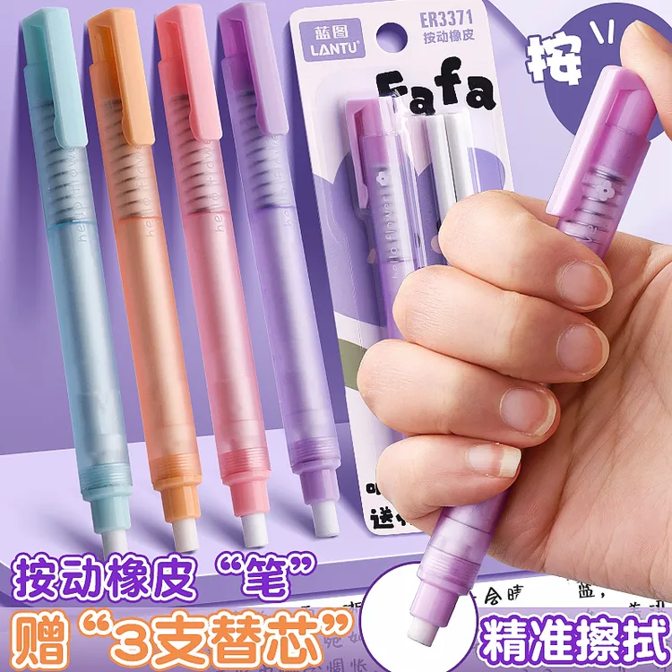 【3支替芯】按动橡皮擦小学生专用净字橡皮笔美术考试铅笔擦不留屑