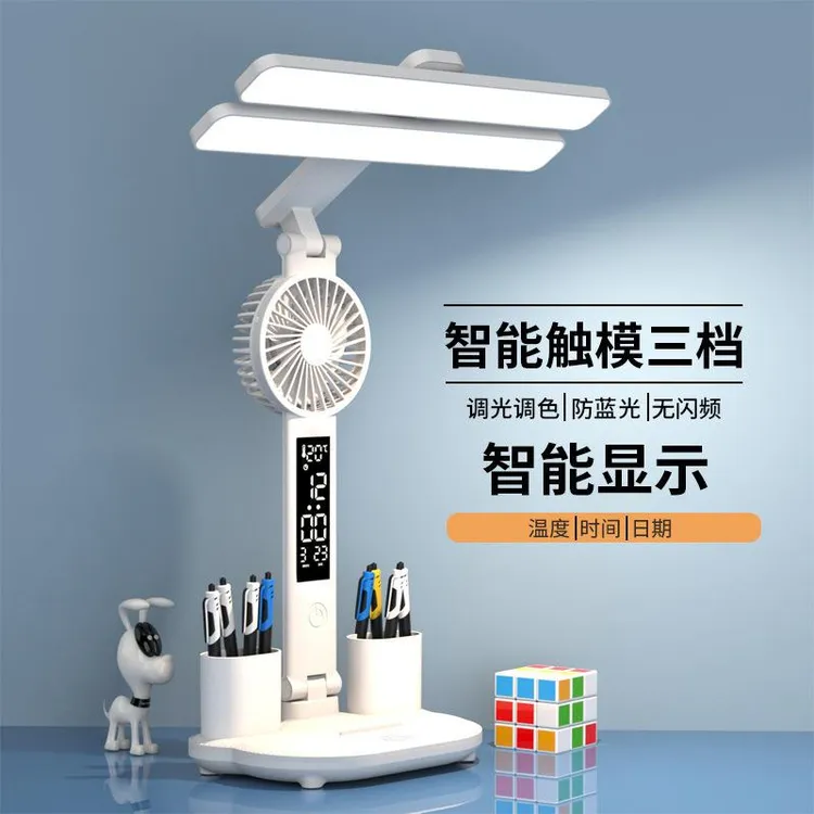 LED护眼台灯护眼台灯书桌学生宿舍触摸调光充电学习儿童卧室床头