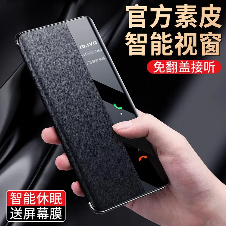 官网同款】华为mate80pro商务手机壳新款80配件智能视窗真皮保护套