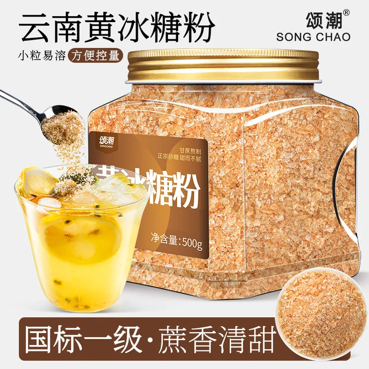 一级黄冰糖粉多晶小粒易溶老冰糖冰糖碎云南纯甘蔗泡水调味烹饪