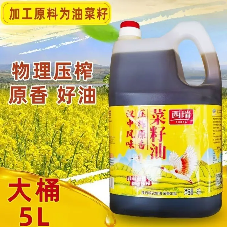 汉中风味压榨原香菜籽油5L
