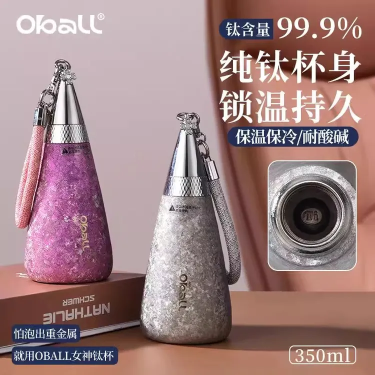 oball纯钛女神保温杯女生高颜值吸管水杯2025新款送礼便携钛杯子