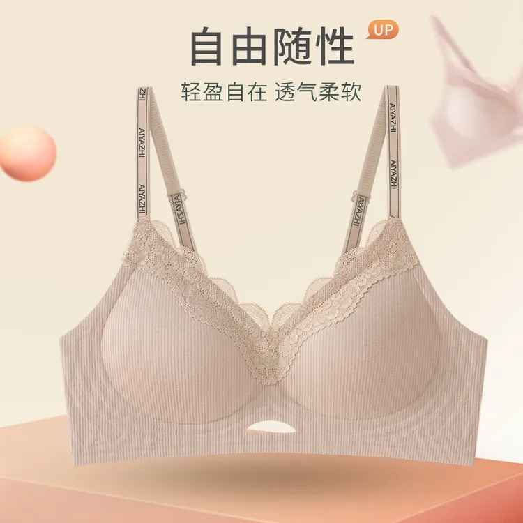舒适蕾丝无痕内衣女小胸聚拢薄款透气提拉收副乳文胸罩