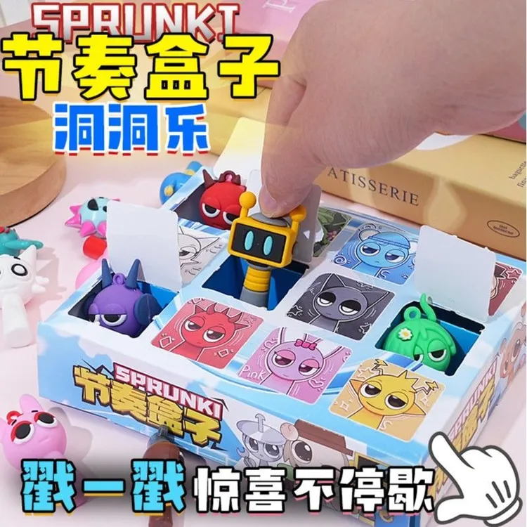 洞洞乐12入节奏盒子公仔挂件男女孩惊喜戳戳乐六一儿童节礼物玩具