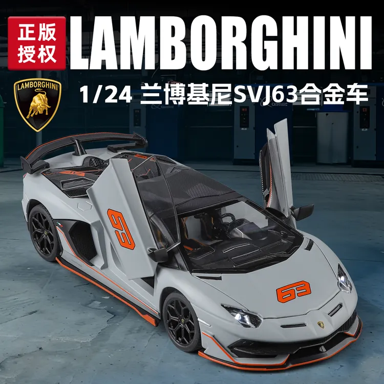 1比24兰博基尼合金车模SVJ63跑车模型摆件玩具汽车6-12岁小汽车
