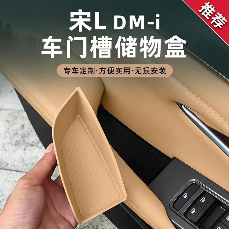 比亚迪宋LDMI车门槽储物盒硅胶垫全包中控无线充电垫汽车内饰用品