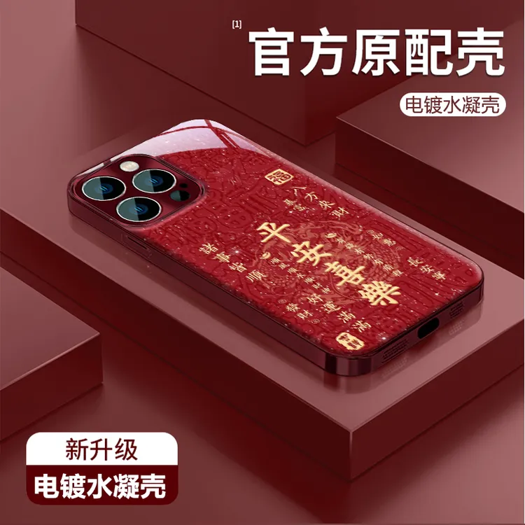 平安喜乐适用苹果vivo华为oppo小米iPhone17电镀水凝防摔手机壳