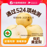 彩虹星球有机|有机黄金梨6斤口感多汁皮薄香甜爽口营养新鲜水果