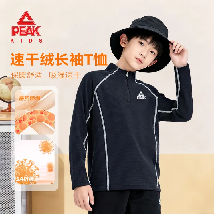 匹克童装秋冬儿童加绒保暖长T男童户外抗菌速干上衣女童高领长袖
