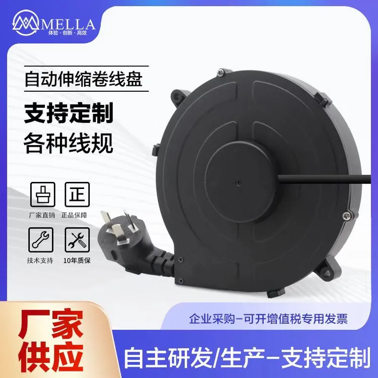 美拉智能小型自动收线盘伸缩卷线器伸缩收纳卷线盘电线收缩设备