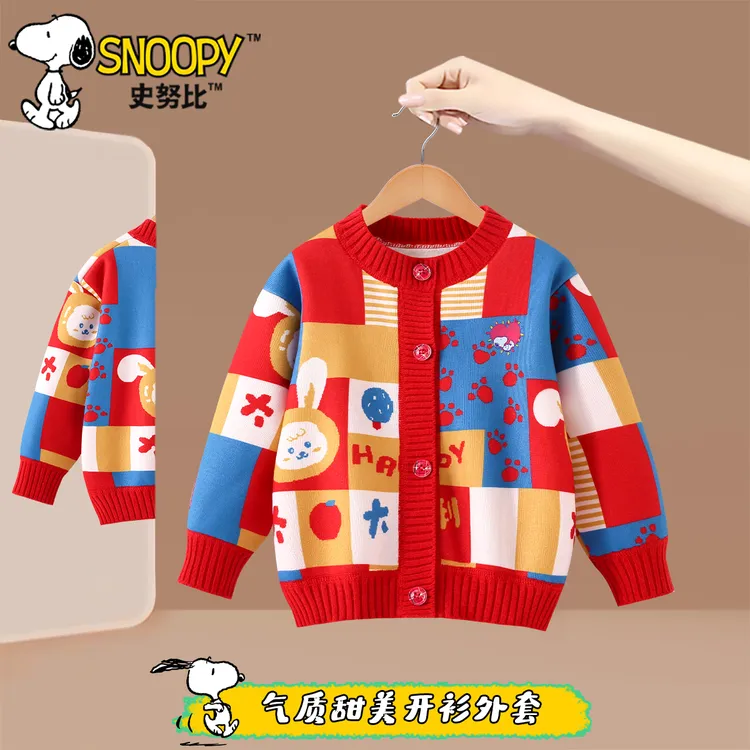 Snoopy/史努比男女童毛衣开衫外套秋装2026新款儿童洋气春秋针织