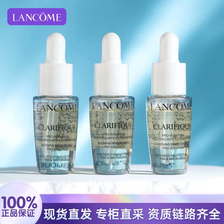 LANCOME/兰蔻净澈焕肤亮白精华液7ml*3支带滴管