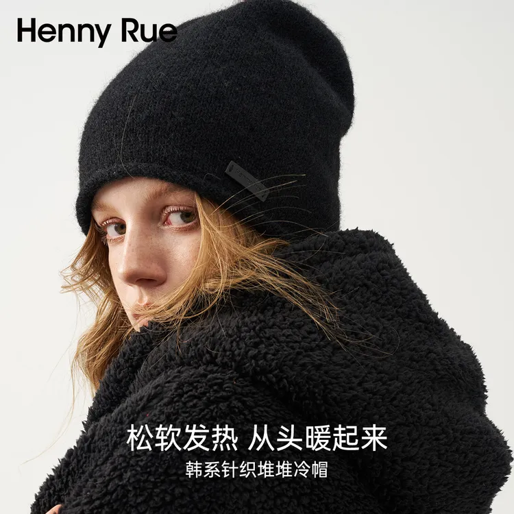HennyRue亨尼露秋冬韩系针织堆堆冷帽时尚户外休闲百搭帽子25512