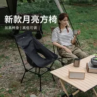 户外露营多档位折叠钓鱼便携式马扎超轻铝合金月亮椅美术生躺椅子