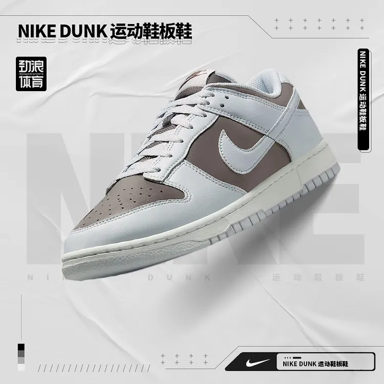 NIKE/耐克Dunk Low Retro 男子运动板鞋潮流低帮HF5441-202