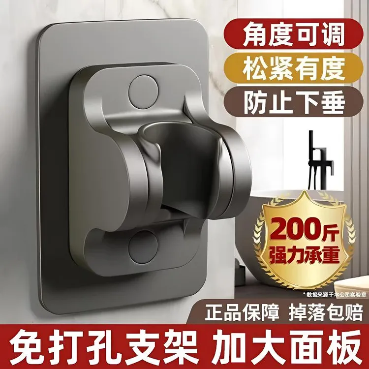 免打孔花洒支架卫生间喷头挂座浴室淋浴器万能淋雨莲蓬固定墙底座