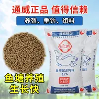 通威鱼饲料126/127缓沉颗粒29蛋白淡水养殖黑坑野钓打窝原塘颗粒