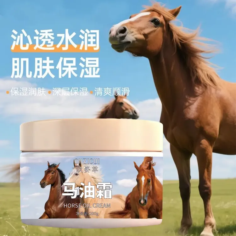 【秋冬必备】新疆伊犁马油霜200g保湿滋润舒缓一霜多用护手霜面霜商品图