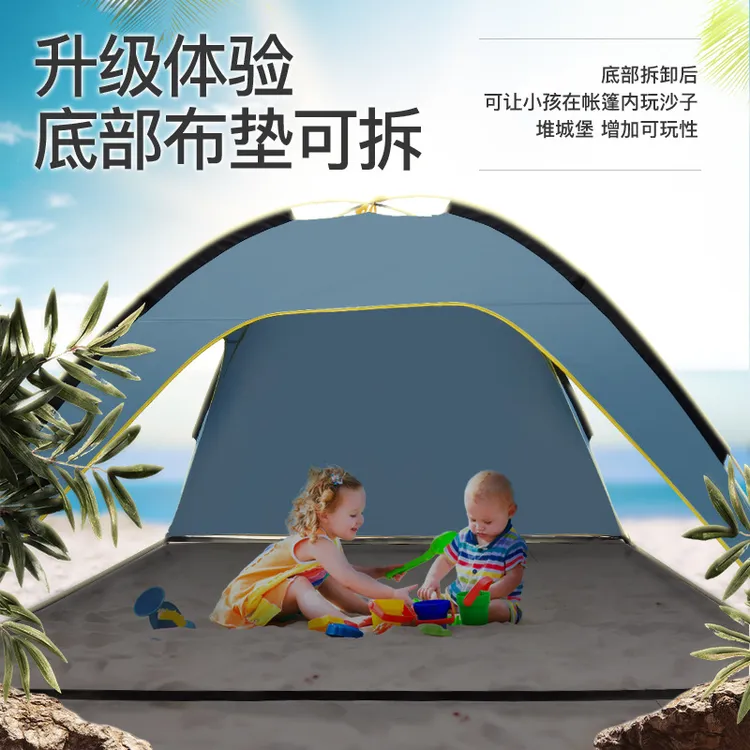 儿童挖沙玩沙帐篷沙滩海边无底便携公园户外遮阳防晒野餐野营天幕