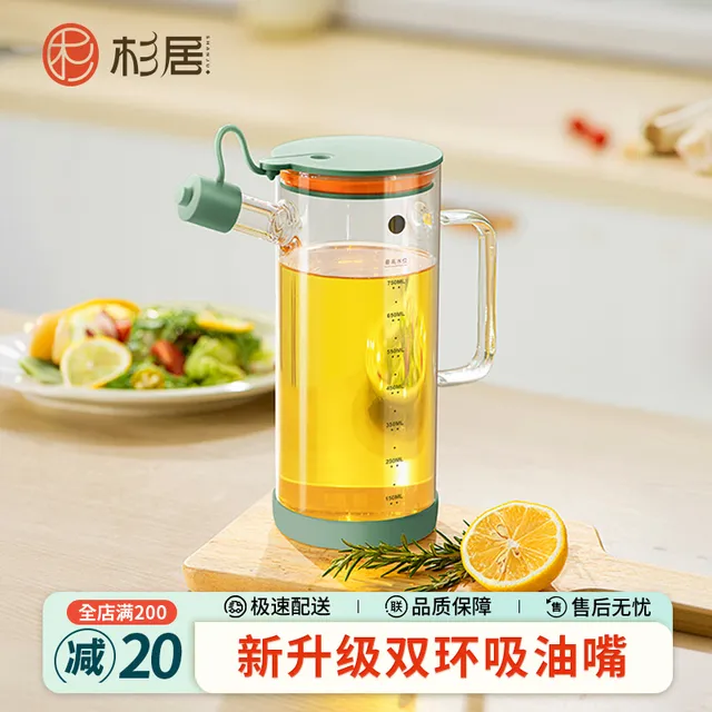 杉居玻璃油壶厨房家用不挂油酱油醋调味瓶大容量防漏油壸装油容器