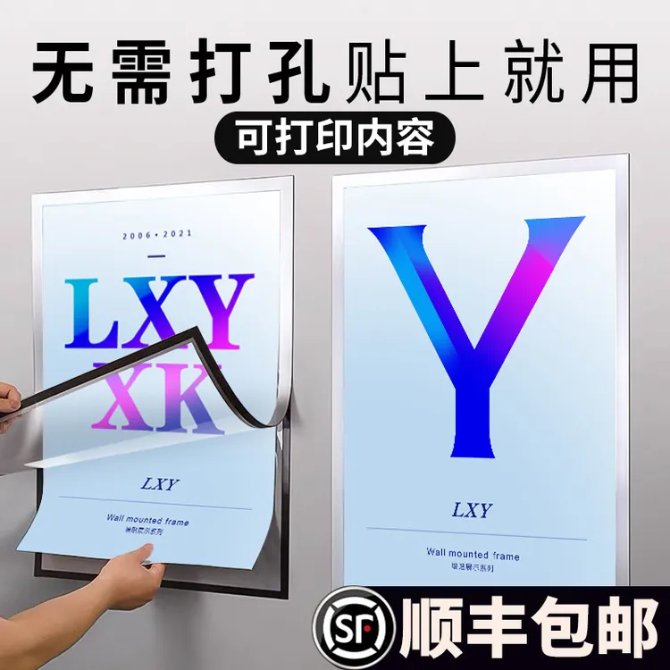 利信优磁吸海报框电梯开启式广告相框挂墙a4展示板磁性框架免打孔