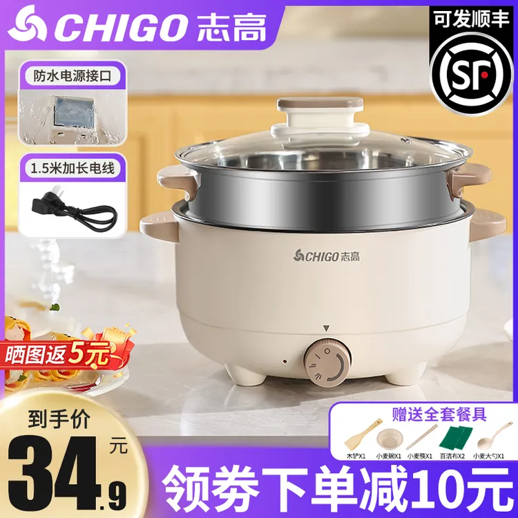 志高电煮锅宿舍学生锅多功能电热火锅家用小电锅一体式小型泡面锅