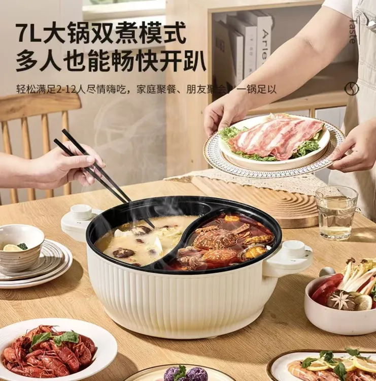 小米有品多功能鸳鸯电火锅家用四宫格一体电煮锅学生宿舍大容量锅