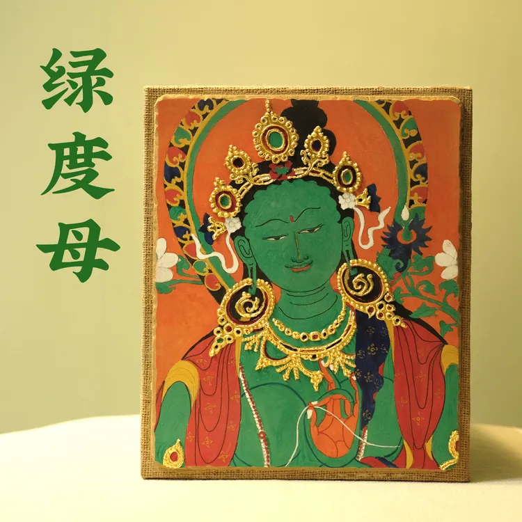 壁画体验包 壁画盒子 沥粉贴金 《绿度母》