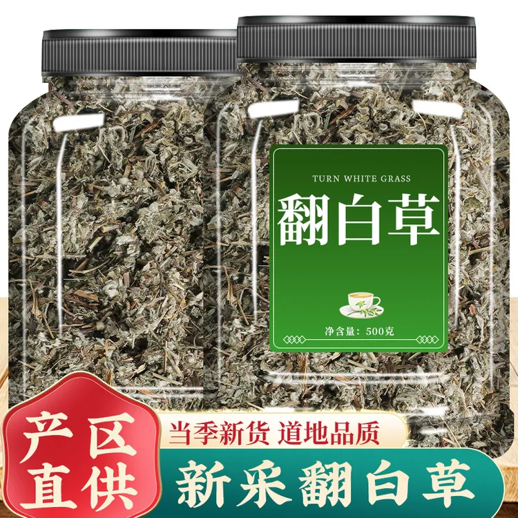 翻白草中药材正品切段新鲜干货可搭配绞股蓝叶苦丁泡茶泡水喝原料