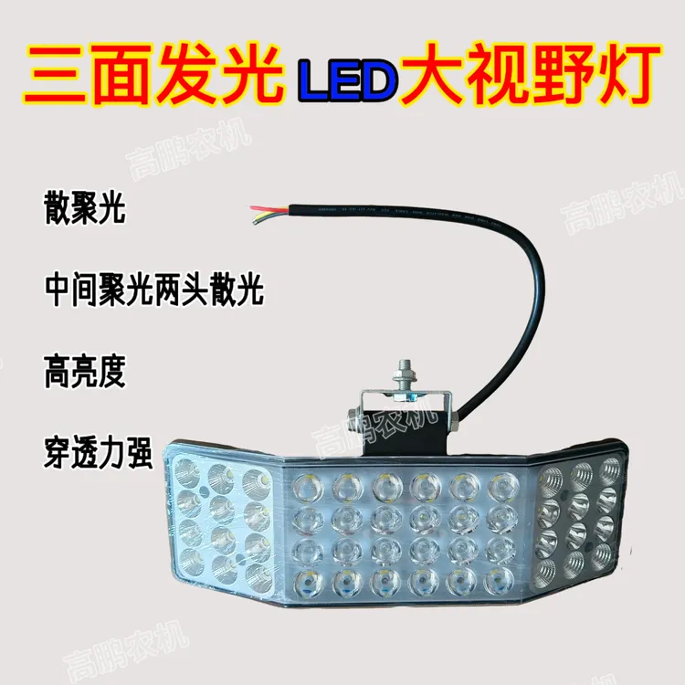 拖拉机三面发光LED大视野车灯铝壳一体12-80伏通用农机配件