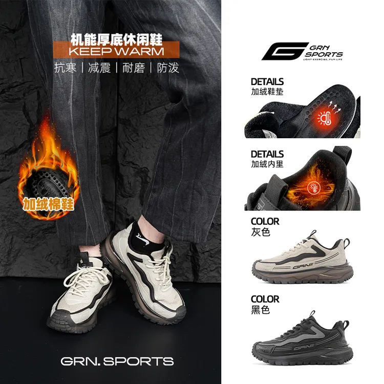 贵人鸟【追野】冬季加绒保暖加厚增高耐磨棉鞋百搭休闲鞋减震运动鞋
