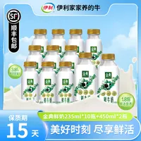 伊利 金典鲜牛奶学生营养早餐奶235ml*10瓶+450ml*2瓶3.8g乳蛋白d