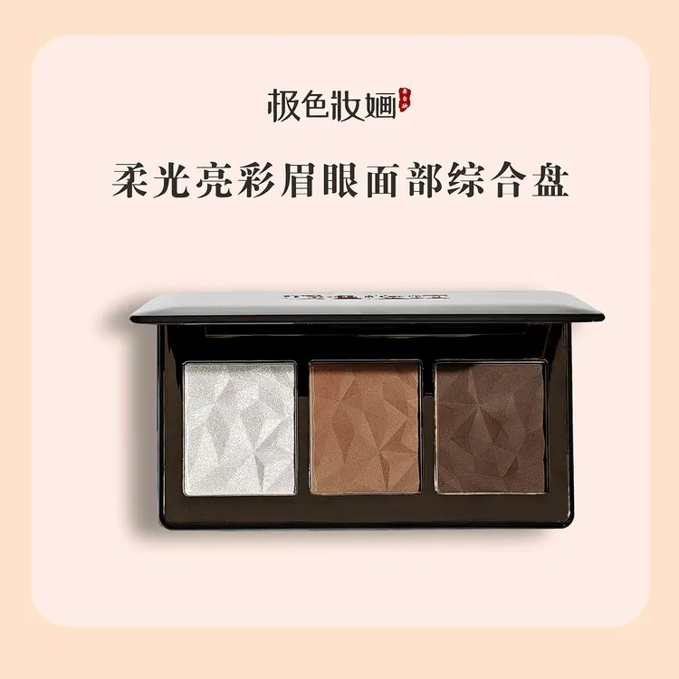 【极色妆婳】柔光亮彩眉眼综合盘显色哑光眉粉修容眼影珠光白提亮