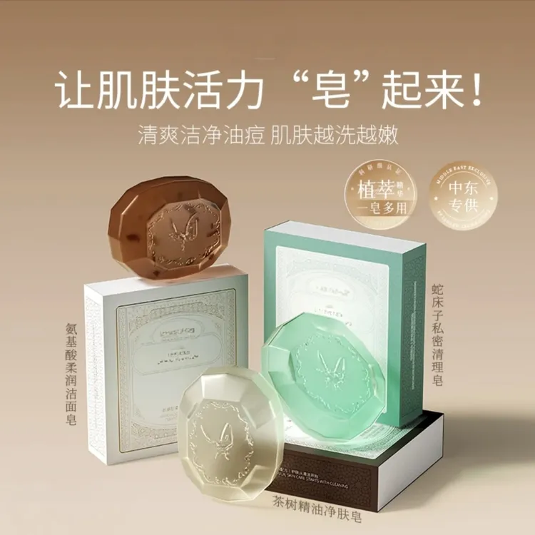 茶树精油香皂除螨手工皂男女士清洁洗脸皂沐浴皂