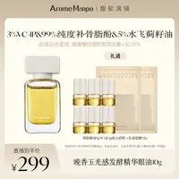 【馥郁满铺】晚香玉眼部淡纹抗皱焕亮保湿眼油10g 