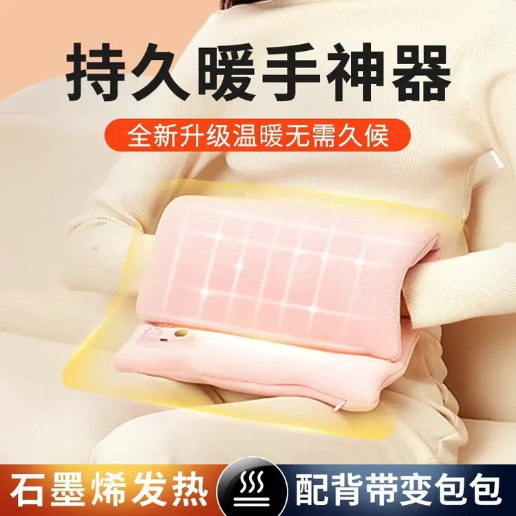 冬季礼品石墨烯无水暖手袋USB充电宝便携式办公室家用防爆