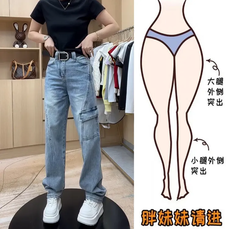 秋季窄版阔腿牛仔裤工装裤女款爆款2025新款大码微胖mm显瘦直筒裤