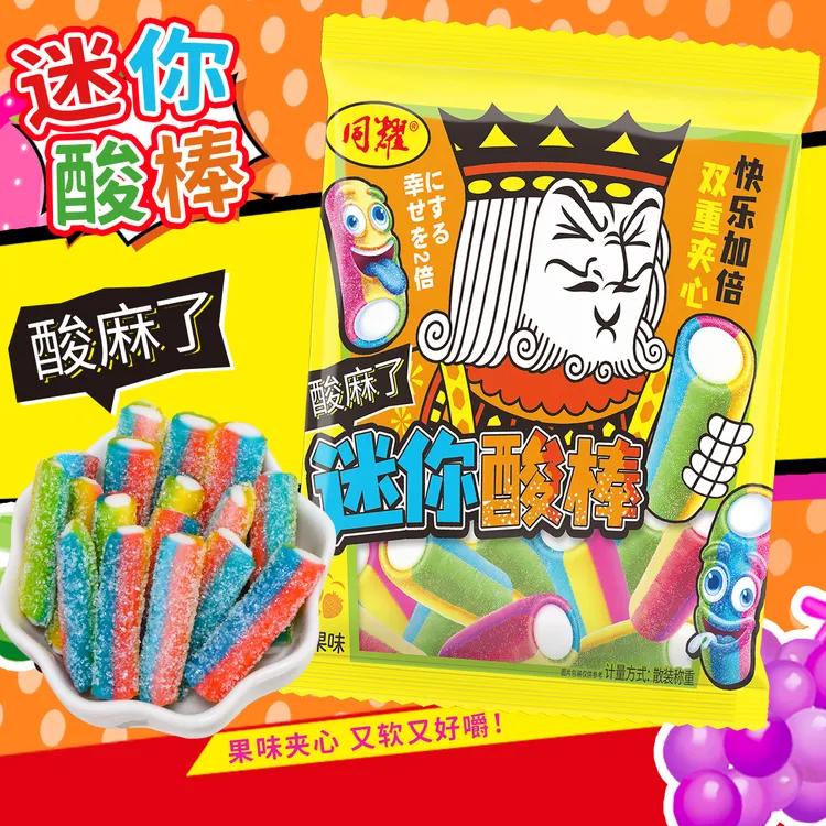 【多彩酸棒】迷你酸棒糖果儿童休闲零食节日彩虹糖果酸糖