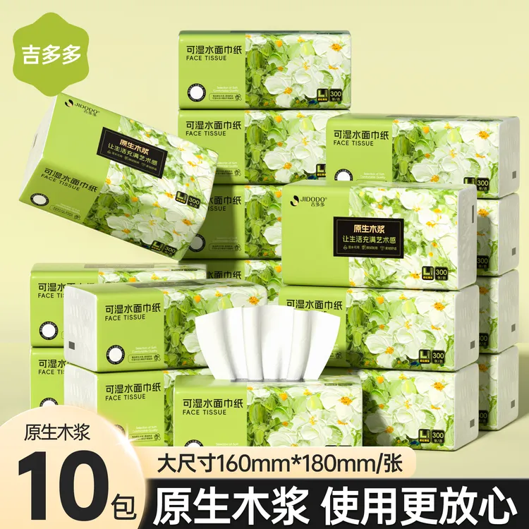 吉多多抽纸家用装纸巾卫生纸家庭实惠装整箱批发5层加厚干湿两用