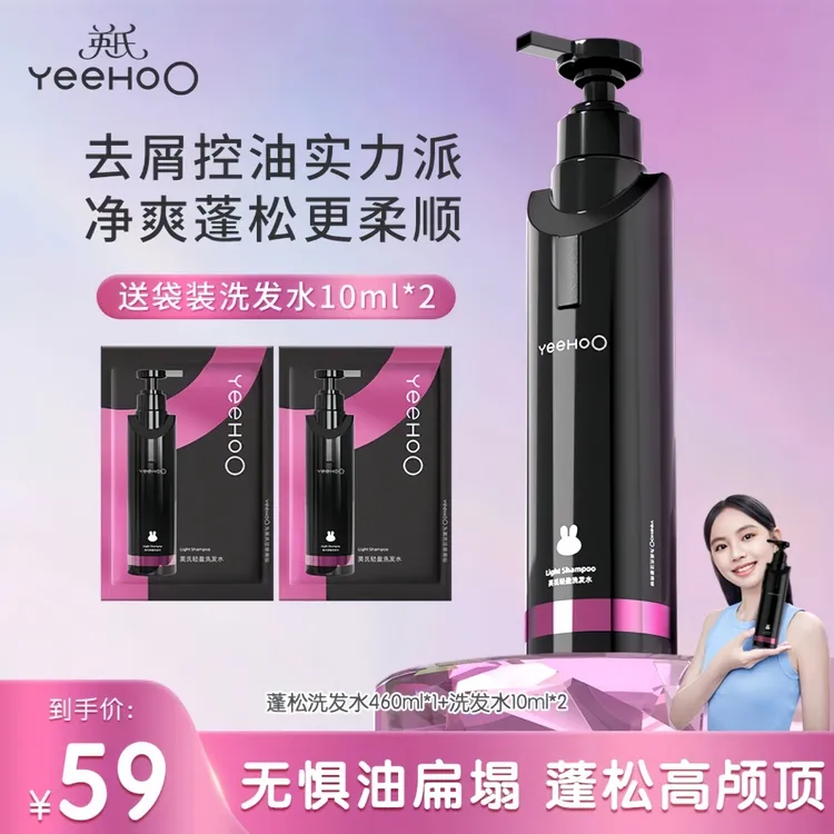 英氏黑宝瓶洗发水青少年控油蓬松去屑止痒洗发水学生专用洗发露