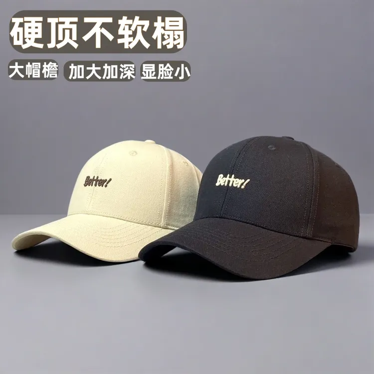 【大帽檐硬顶加大加深】棒球帽女四季时尚百搭显脸小鸭舌帽子男士