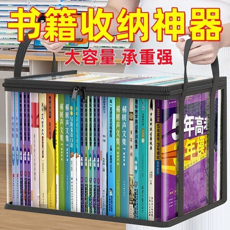 旧书收纳箱神器书本学生书架整理教室高三书籍袋防尘透明家用防潮